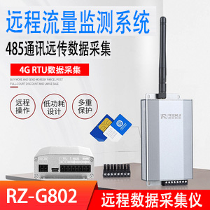 GPRS通訊無線互聯網遠程監控···