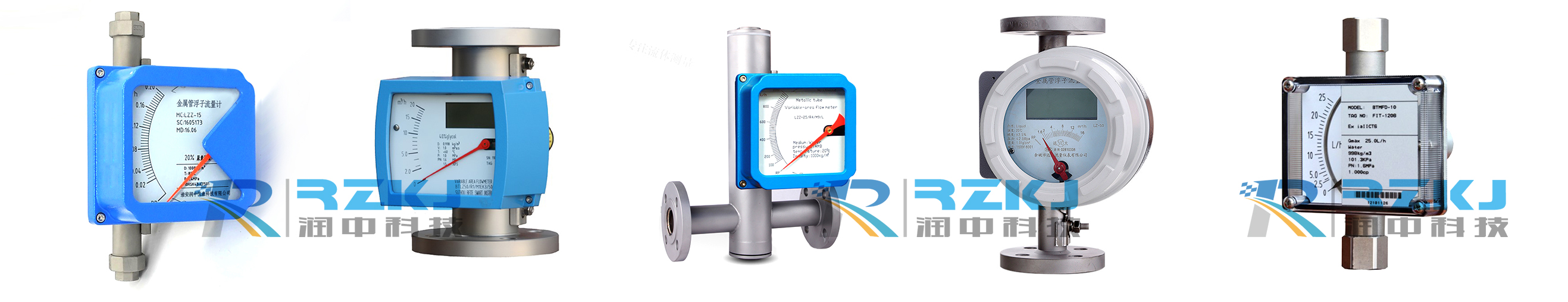 金屬管浮子流量計